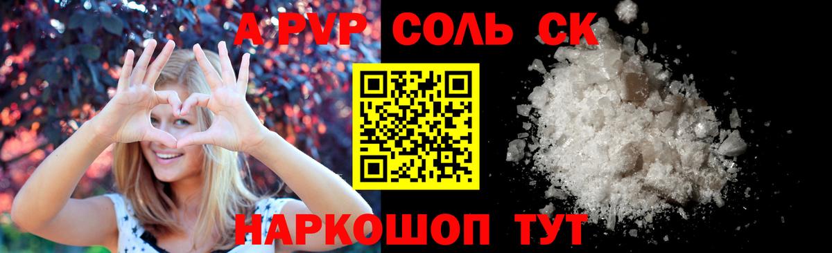 APVP СК Россия