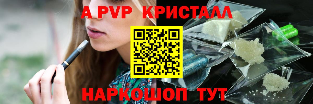 Россия  А ПВП VHQ  Alpha-PVP крисы CK  Вход с VPN 