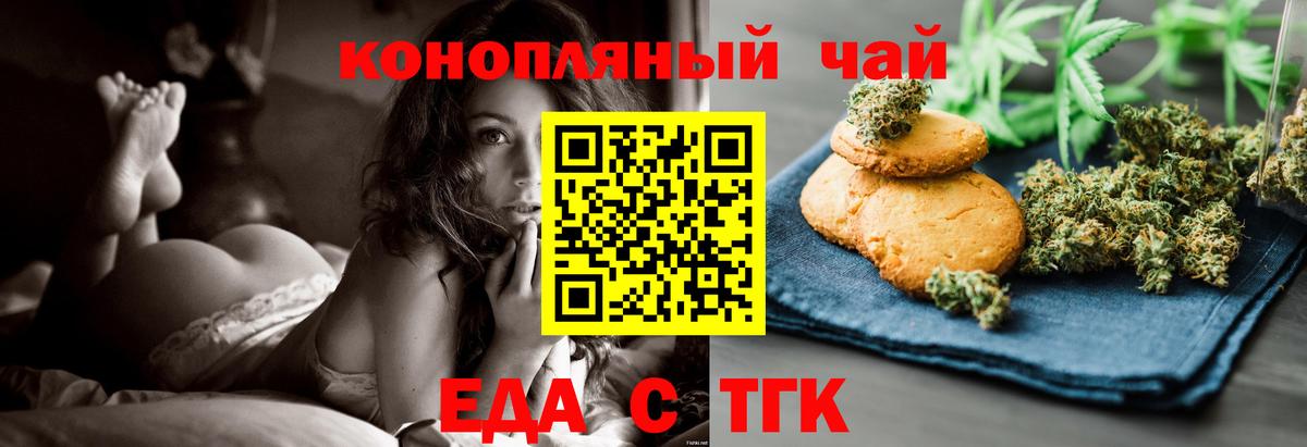 Canna-Cookies марихуана Россия