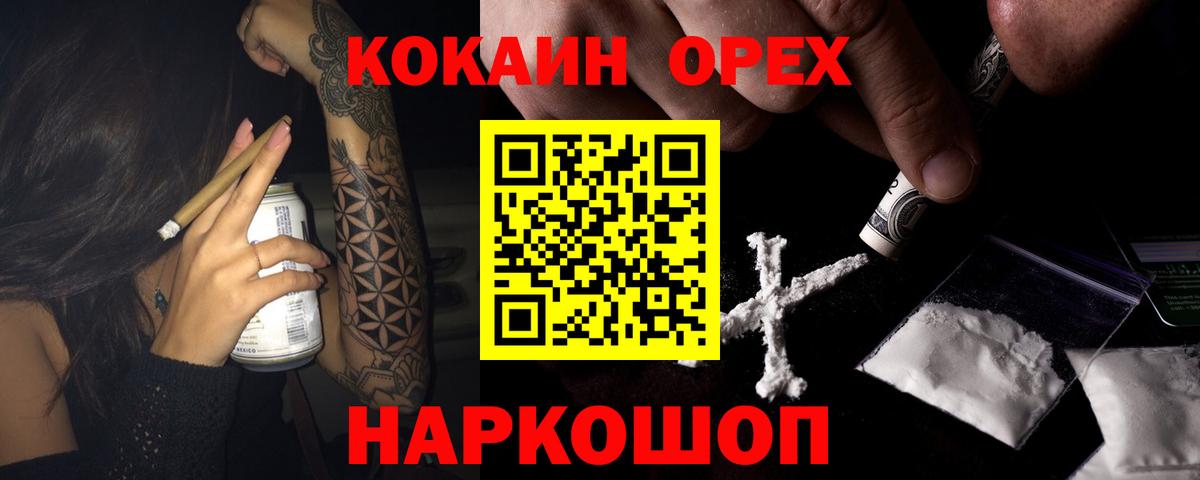купить   Cocaine Перу  Вход с VPN  КОКАИН  Россия  КОКАИН Columbia 