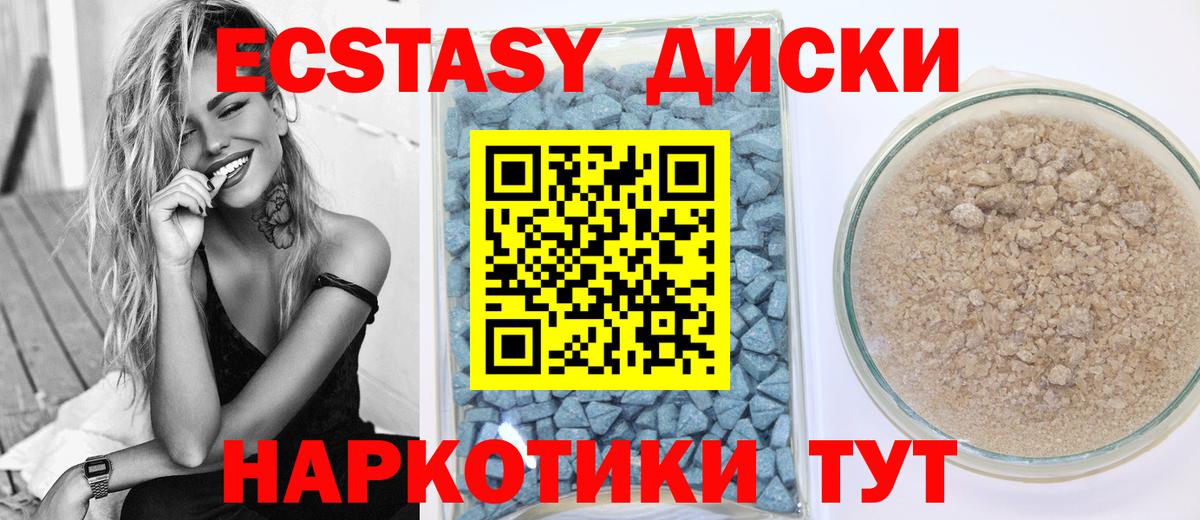 Ecstasy XTC Россия