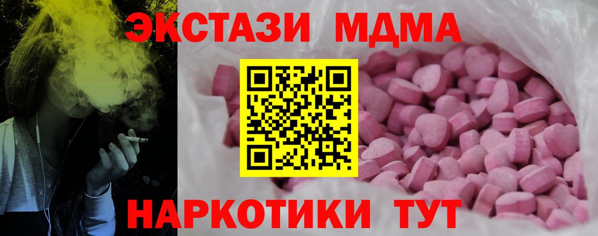 нарко площадка состав  ЭКСТАЗИ MDMA  Вход с VPN  Ecstasy  Россия  Ecstasy 280 MDMA 