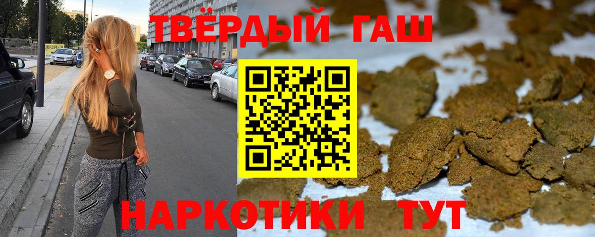 Гашиш 40% ТГК Россия