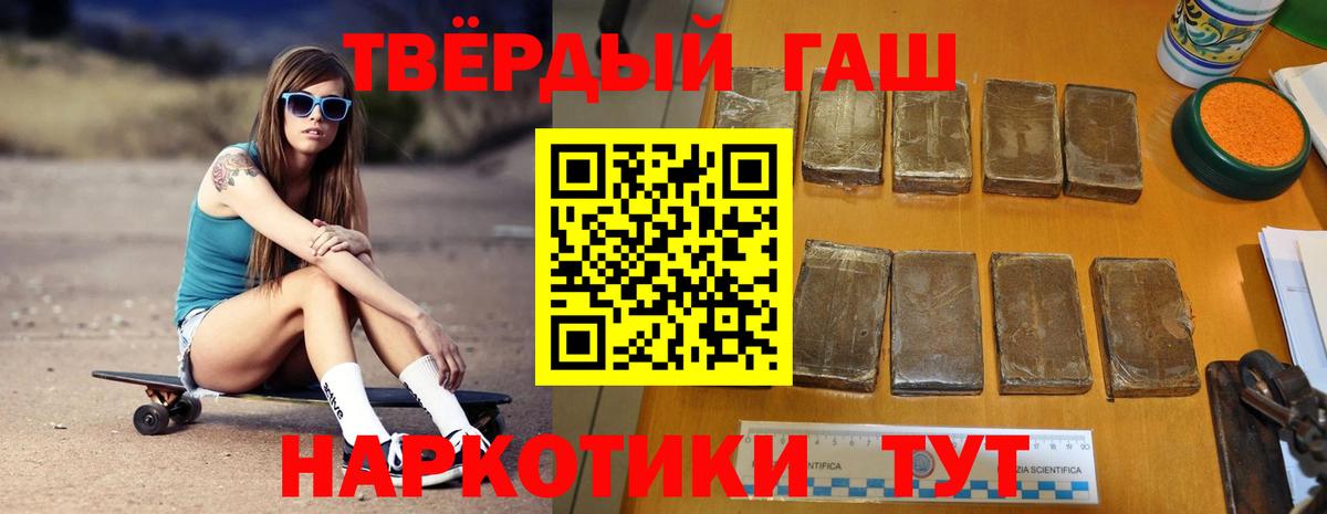 Россия  ГАШИШ  ГАШИШ hashish  Вход с VPN  ГАШ Cannabis 