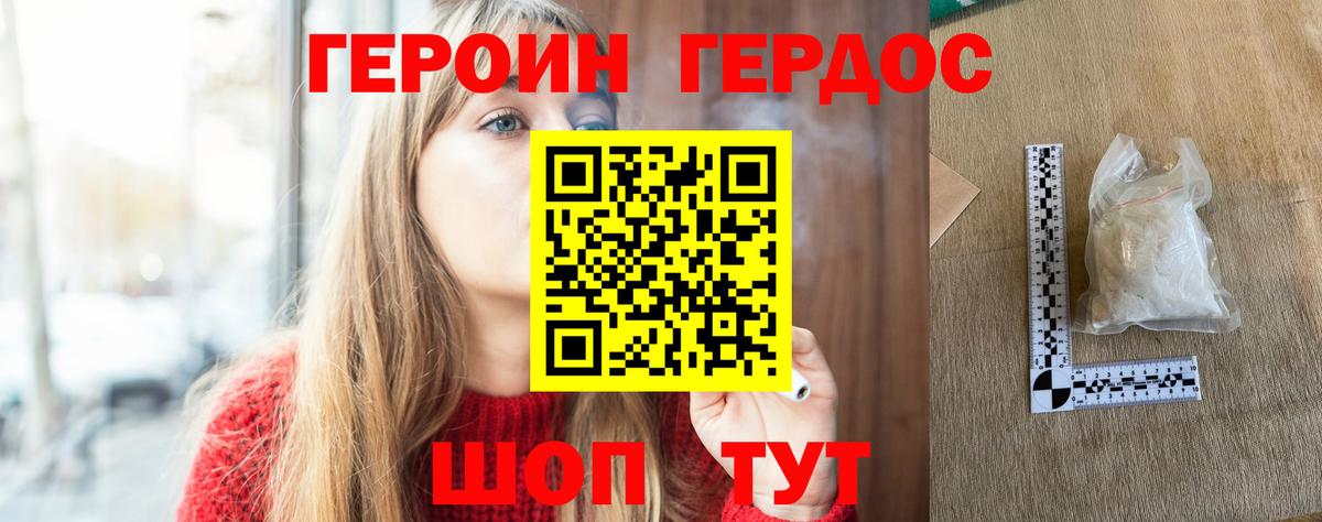 Россия  ГЕРОИН афганец  Героин  Вход с VPN 
