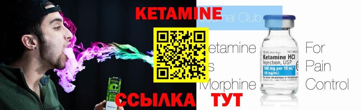 Россия  КЕТАМИН VHQ  КЕТАМИН ketamine  Вход с VPN 