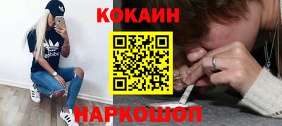 кокаин Абакан