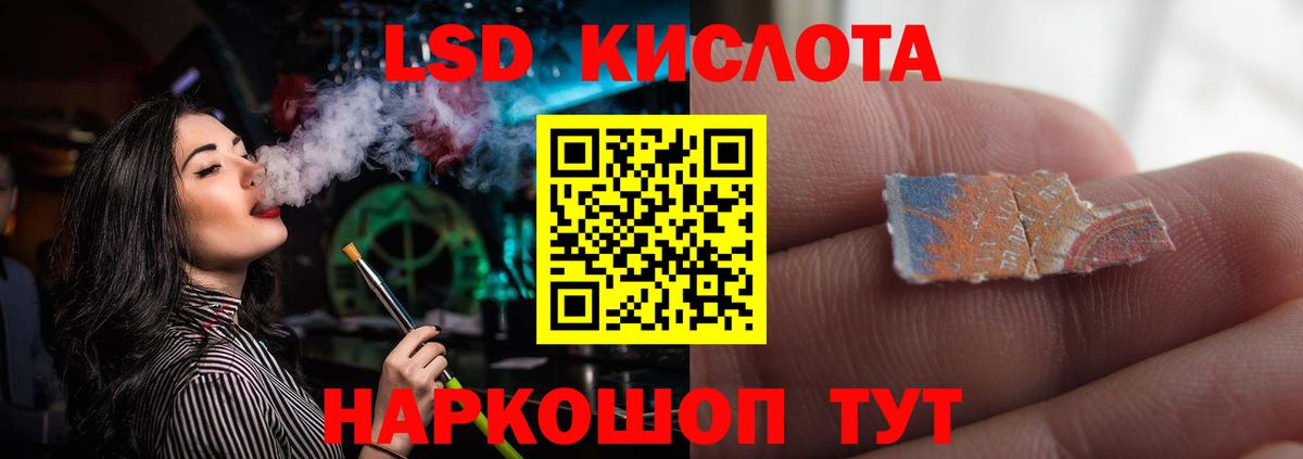 LSD-25 экстази ecstasy Россия