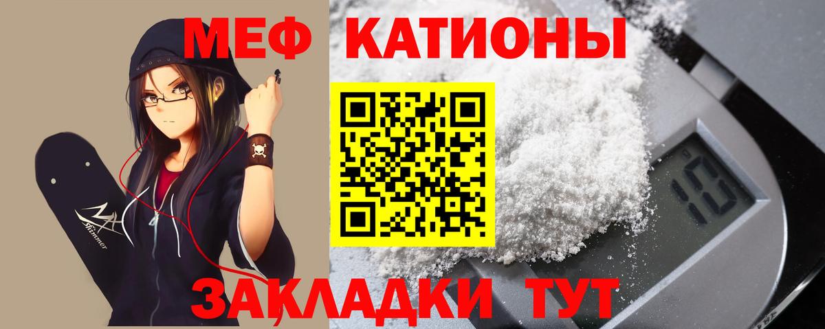 Мефедрон  Россия