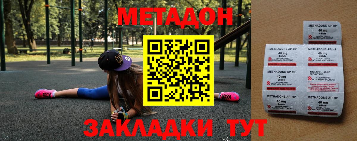 МЕТАДОН VHQ Россия