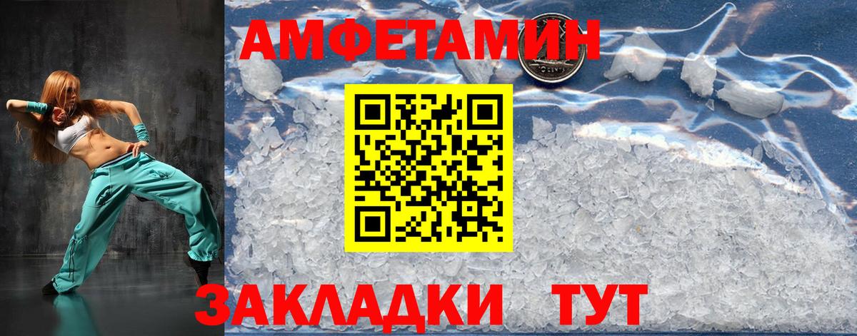 МЕТАМФЕТАМИН мет  Первитин  Россия  Вход с VPN 