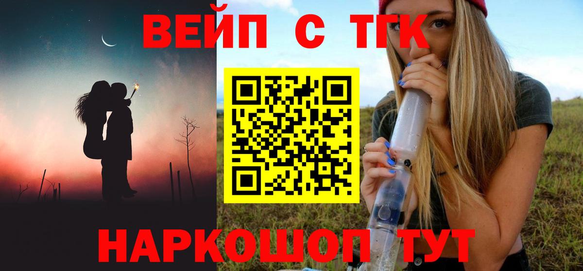 ТГК THC oil  купить наркоту  ТГК гашишное масло  Россия  Вход с VPN 